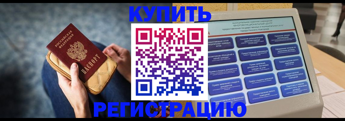 прописка поиск в Всеволожске