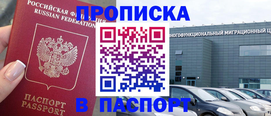 прописка для школы в Всеволожске