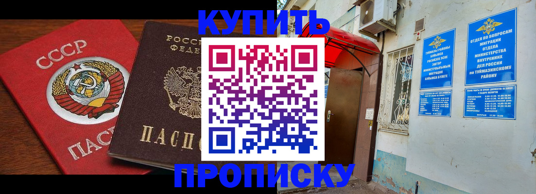 временная прописка в Всеволожске
