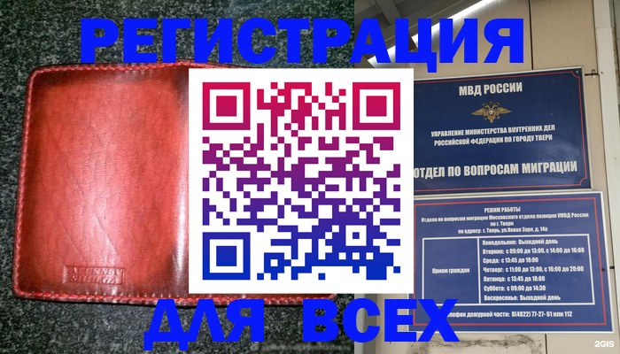 прописка для военкомата в Всеволожске