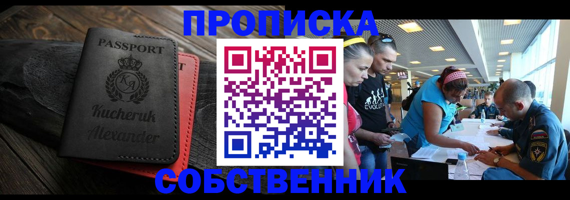 временная регистрация собственник в Всеволожске